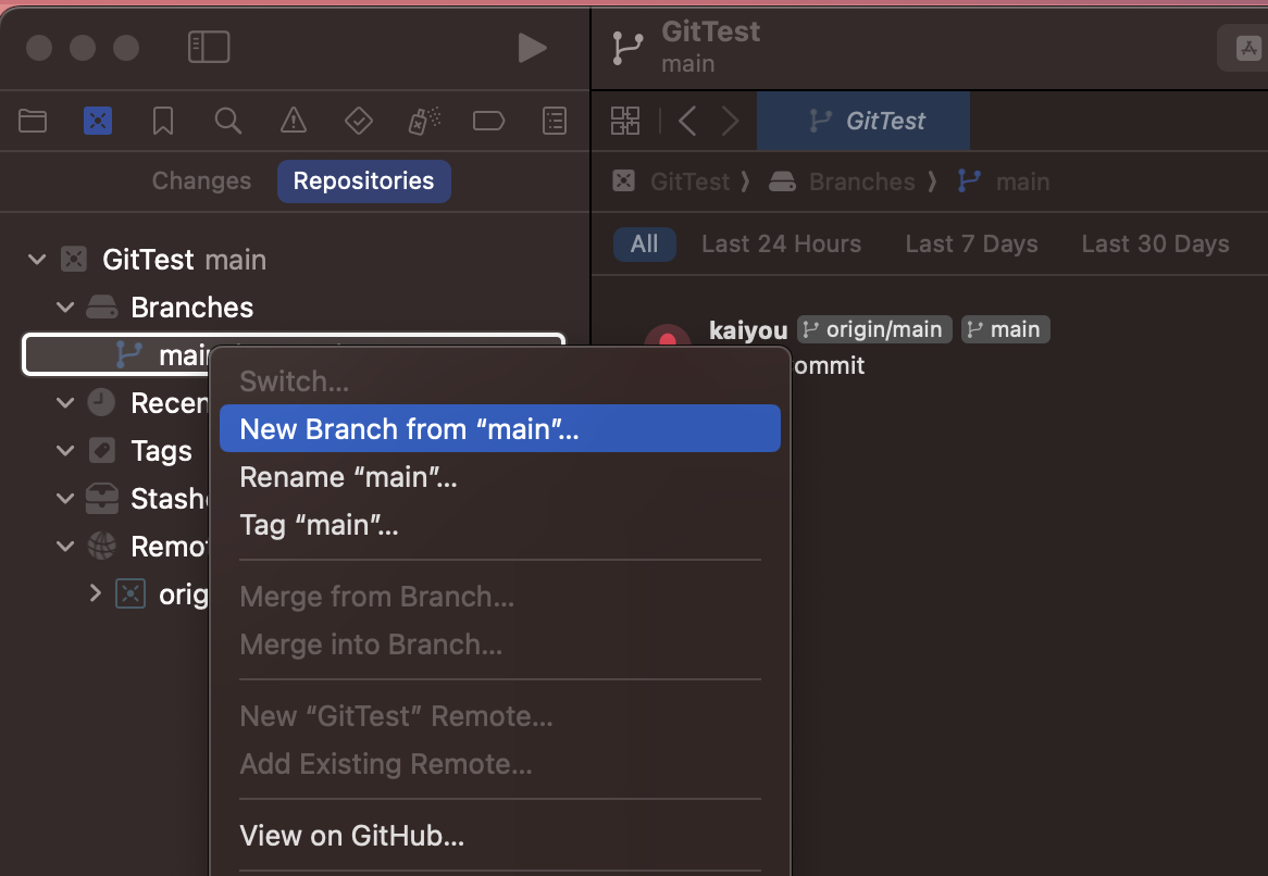 Xcodeを使用したGitバージョン管理の操作方法｜海洋のBLOG