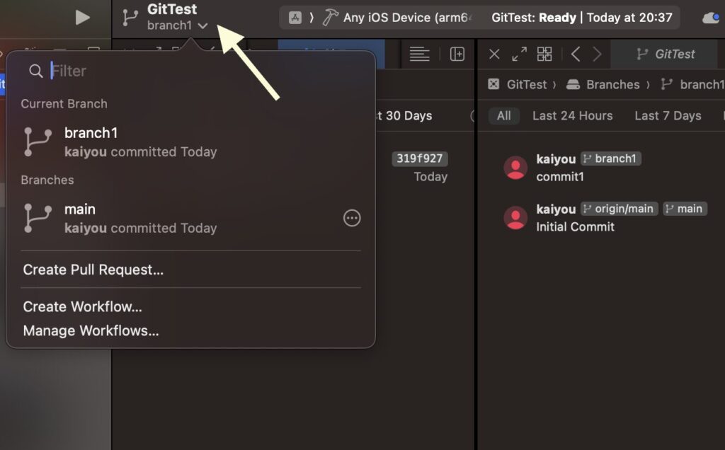 Xcodeを使用したGitバージョン管理の操作方法｜海洋のBLOG